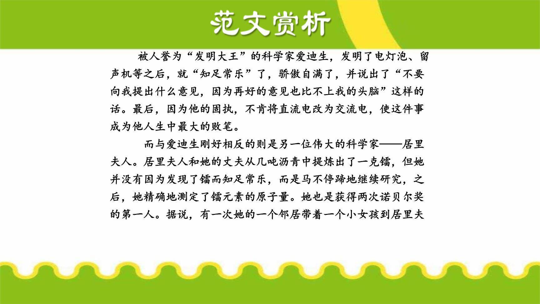 论证要合理PPT课件19