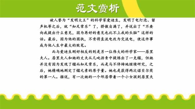 论证要合理PPT课件19