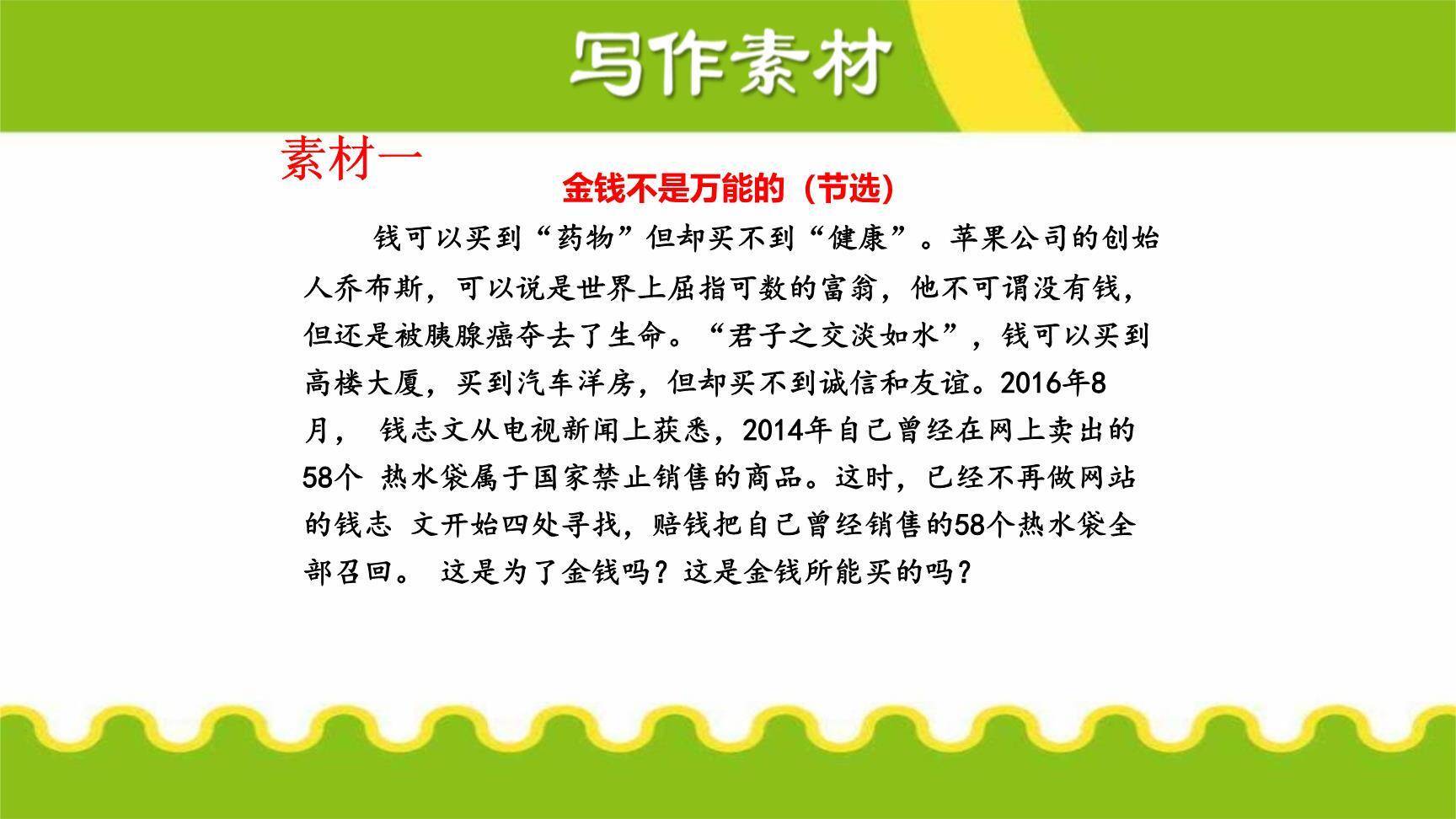 论证要合理PPT课件11