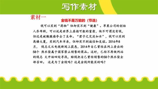 论证要合理PPT课件11