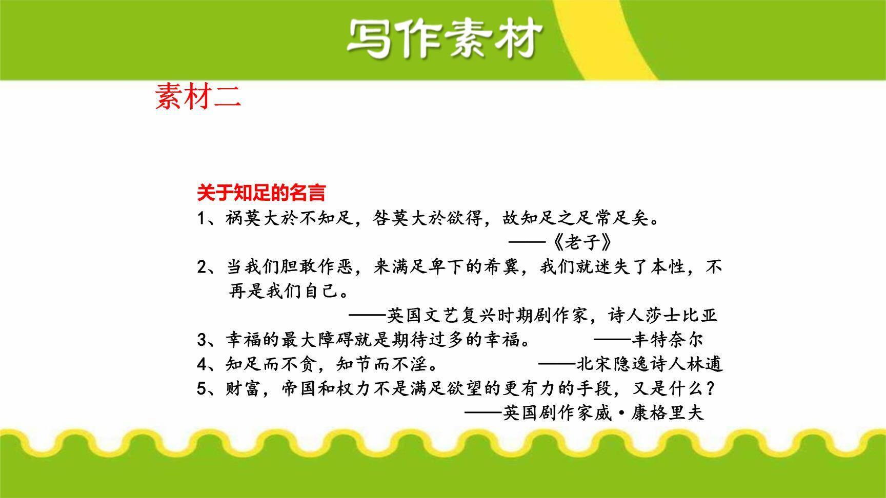 论证要合理PPT课件12