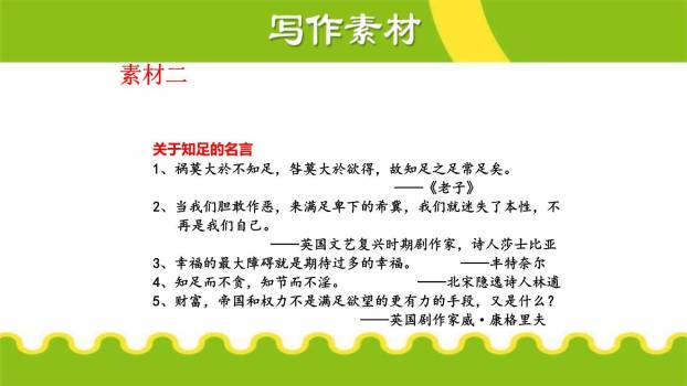 论证要合理PPT课件12