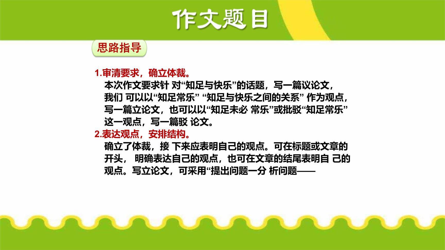 论证要合理PPT课件16