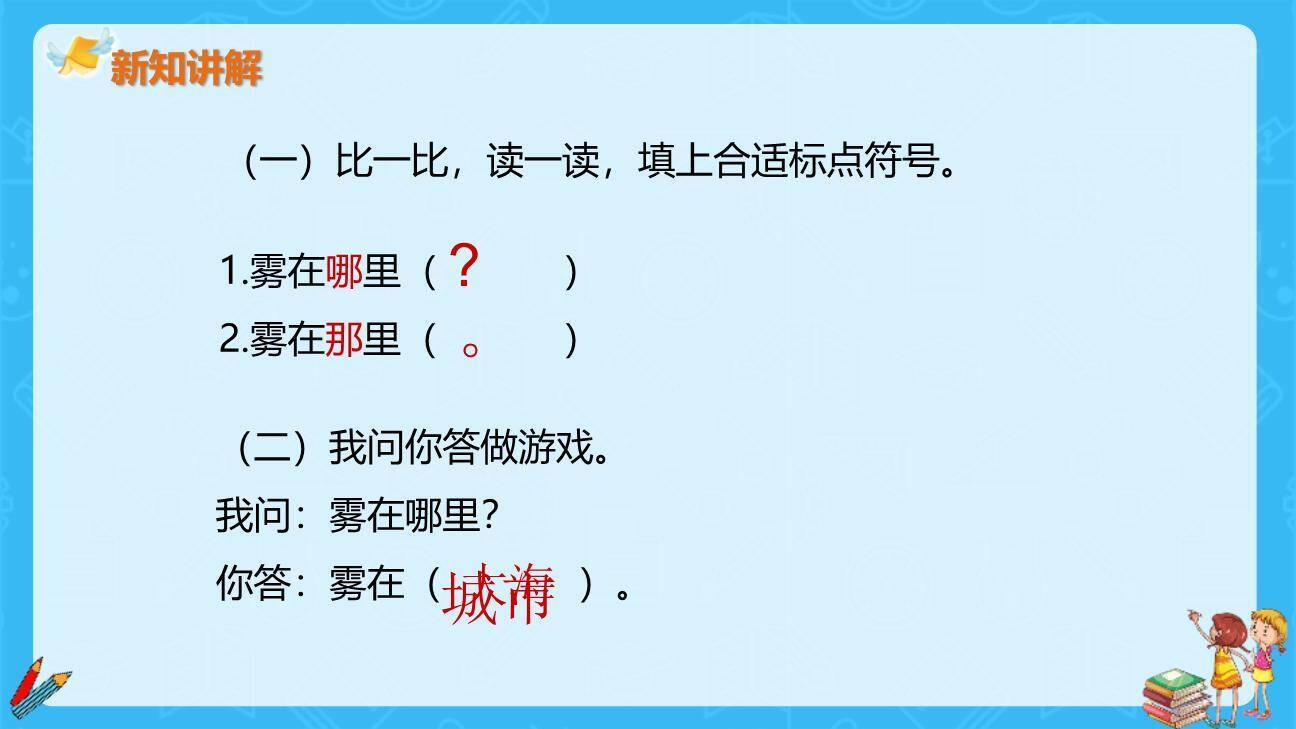 雾在哪里PPT课件41