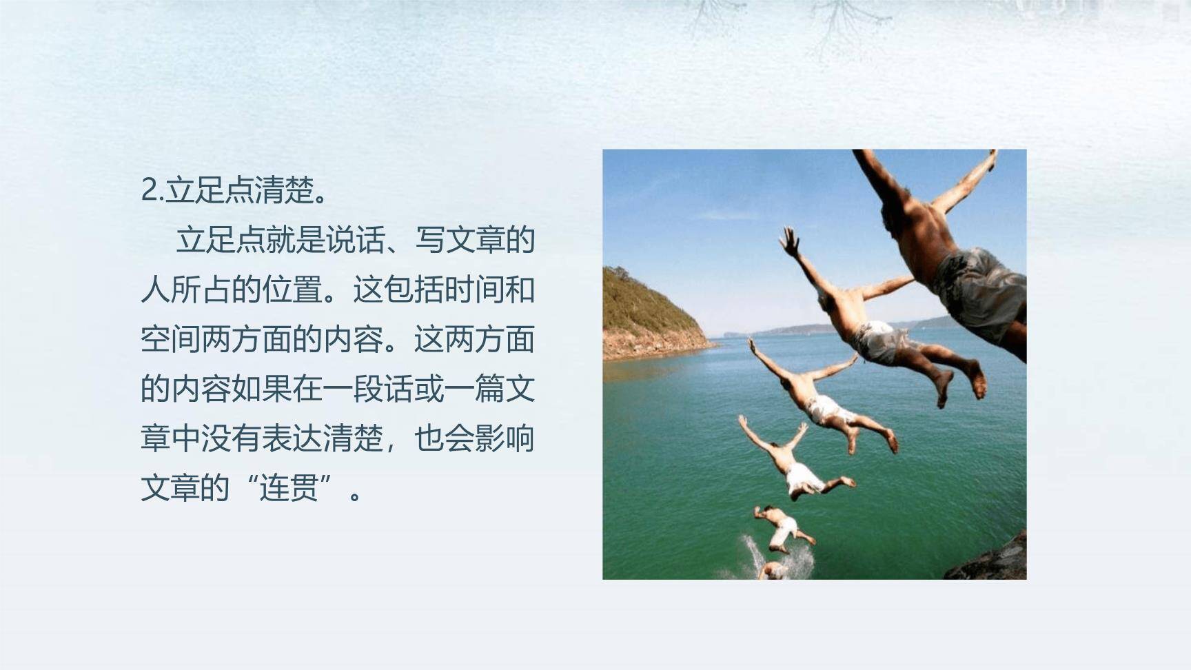 文从字顺PPT课件25