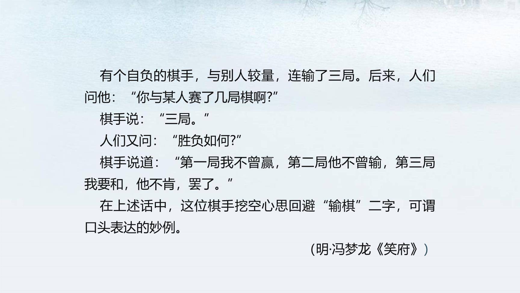 文从字顺PPT课件27