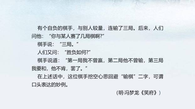 文从字顺PPT课件27