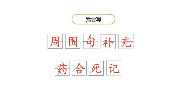 沙滩上的童话PPT课件61