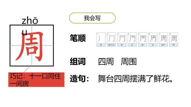 沙滩上的童话PPT课件62