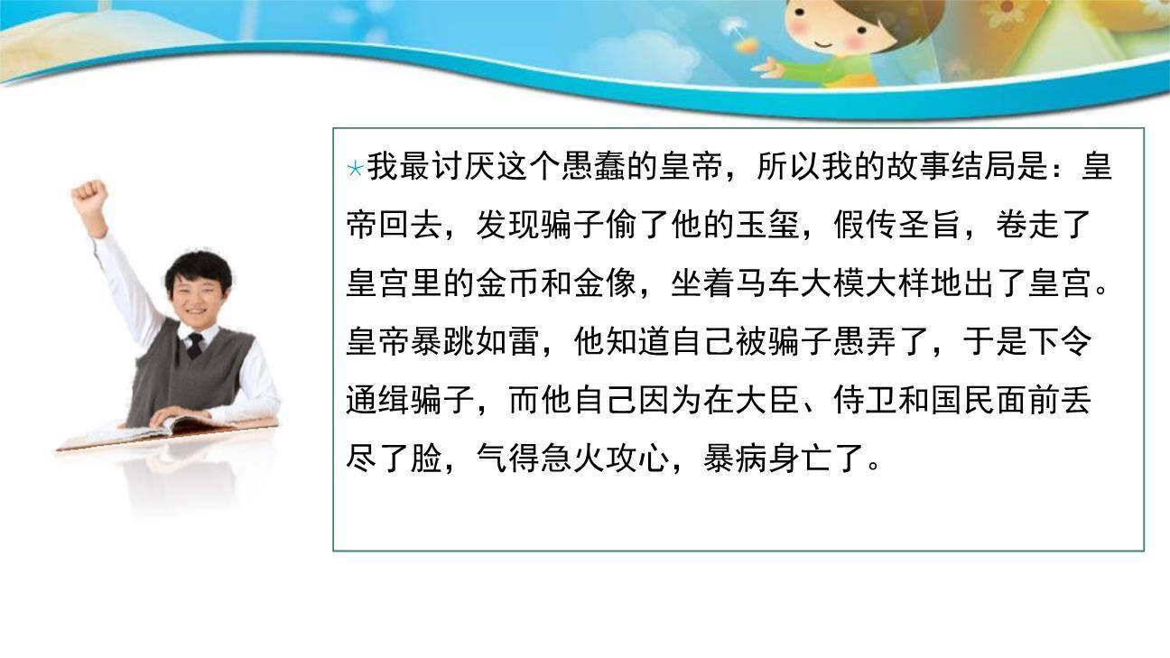 发挥联想和想象PPT课件59