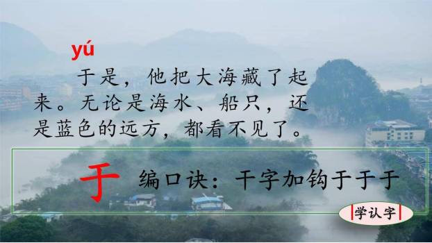 雾在哪里PPT课件85