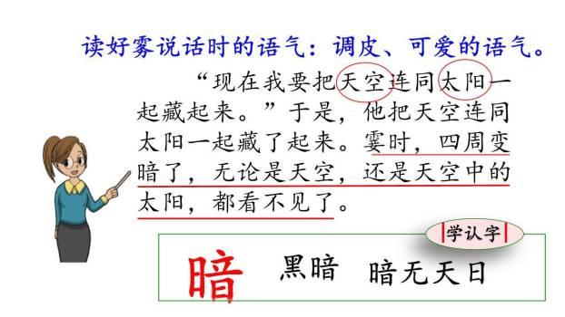 雾在哪里PPT课件87