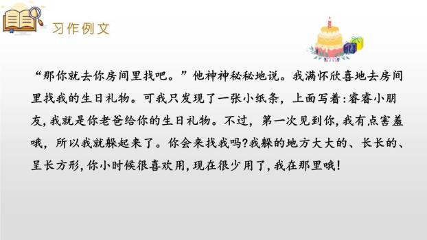 让真情自然流露PPT课件39