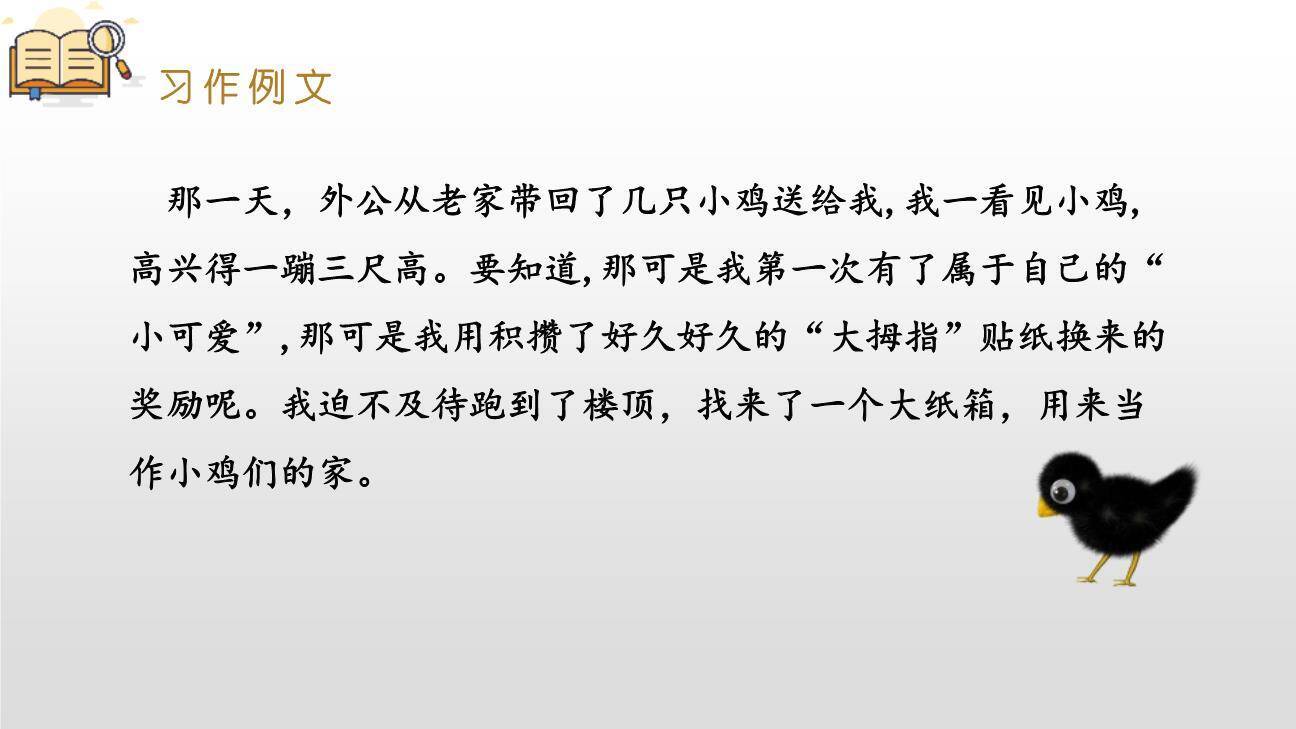 让真情自然流露PPT课件32