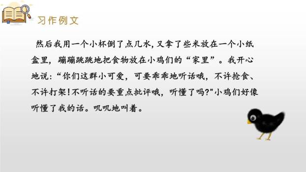 让真情自然流露PPT课件33