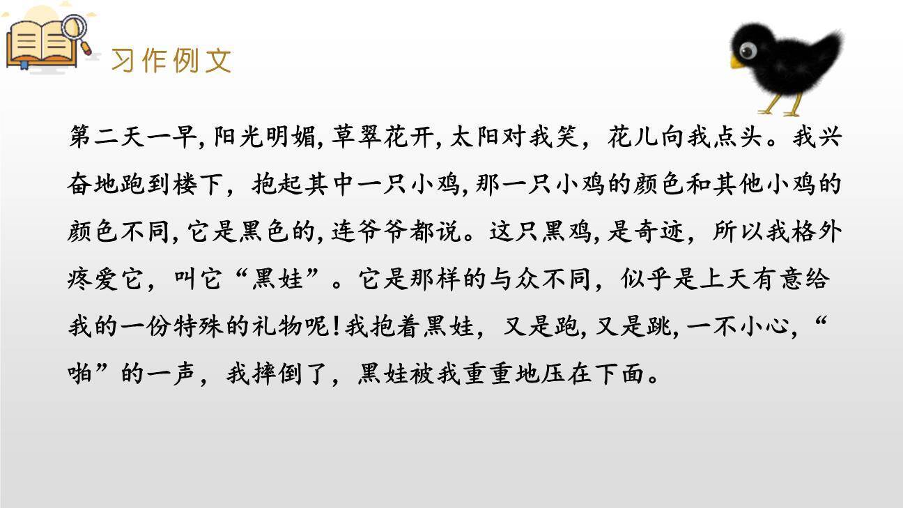 让真情自然流露PPT课件34