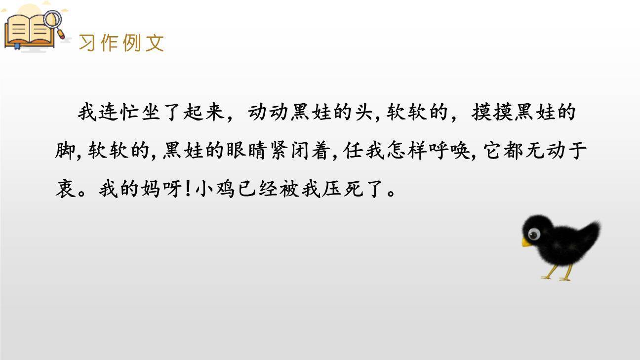 让真情自然流露PPT课件35