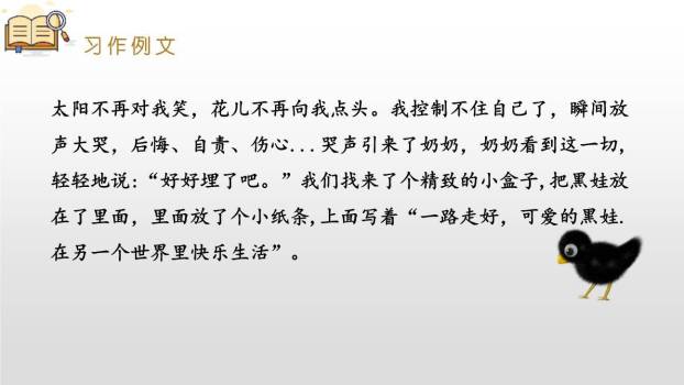 让真情自然流露PPT课件36