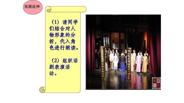 天下第一楼PPT课件29