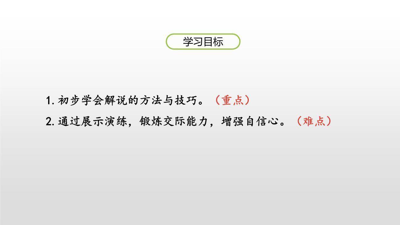 我是小小讲解员PPT课件19