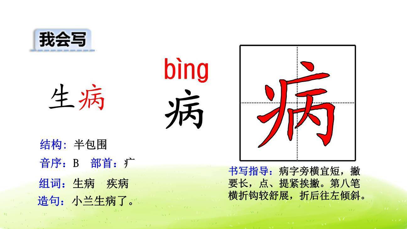 棉花姑娘PPT课件49