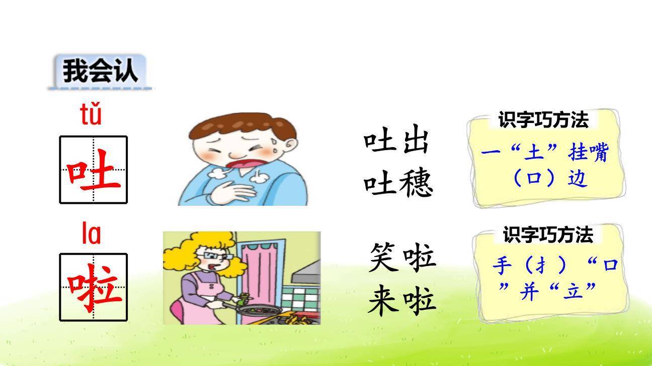 棉花姑娘PPT课件43