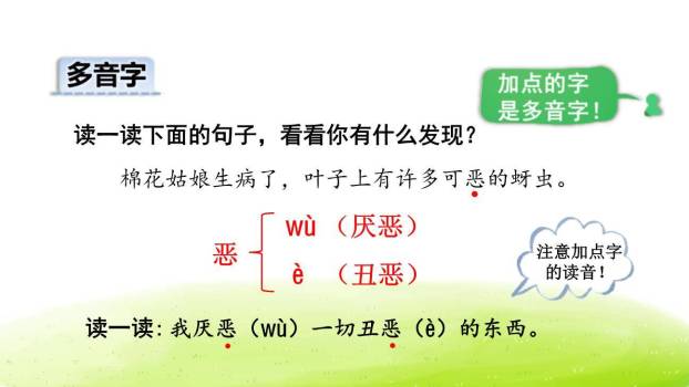 棉花姑娘PPT课件45