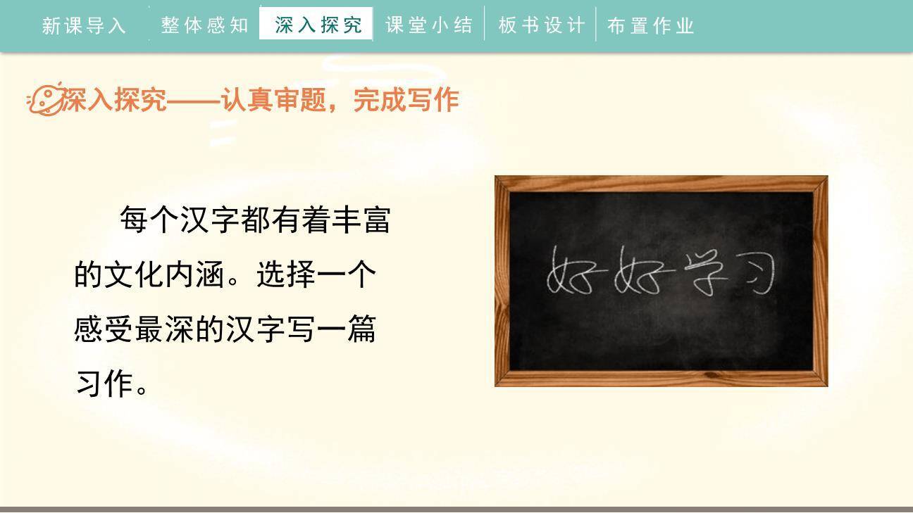 围绕中心意思写PPT课件69