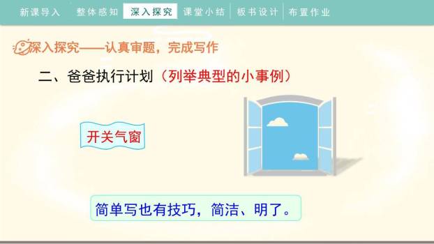 围绕中心意思写PPT课件64