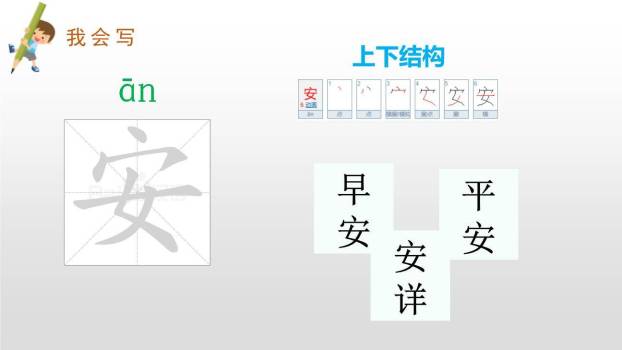 大象的耳朵PPT课件11