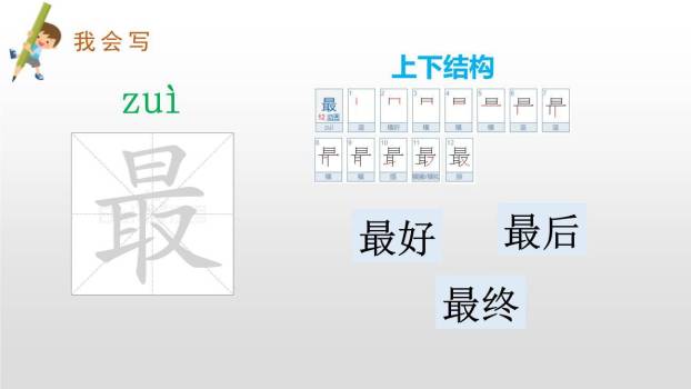大象的耳朵PPT课件14