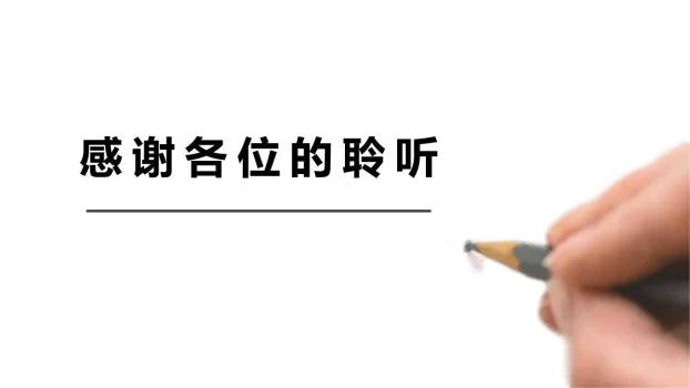 看图画写作文PPT课件67