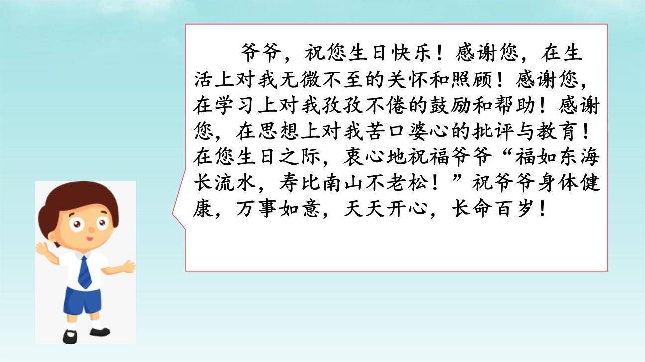 即兴发言PPT课件74