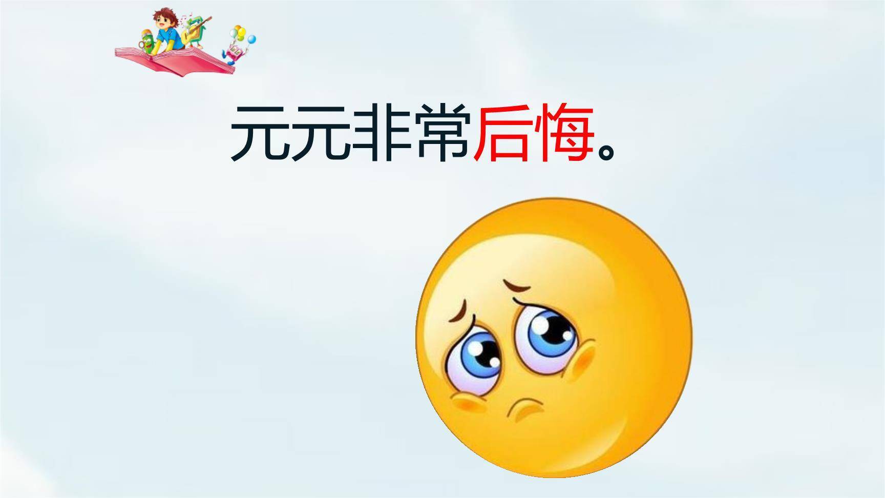 一分钟PPT课件27