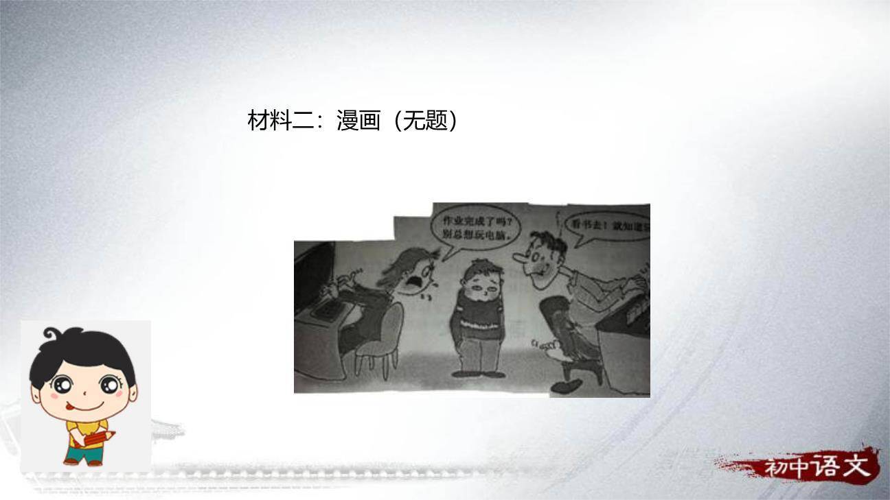 有朋自远方来PPT课件52