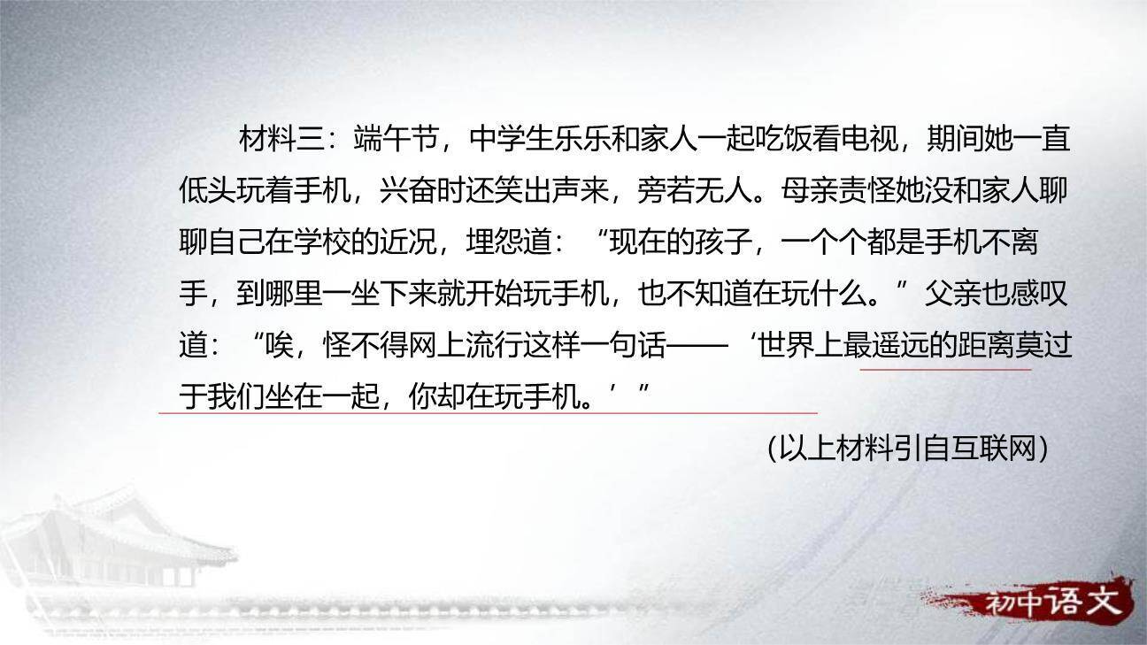 有朋自远方来PPT课件53