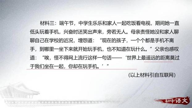 有朋自远方来PPT课件53