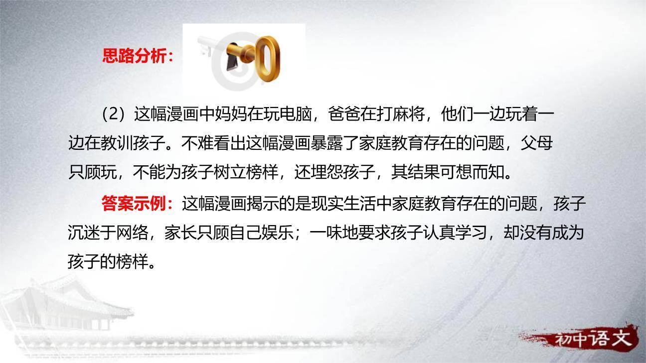 有朋自远方来PPT课件56