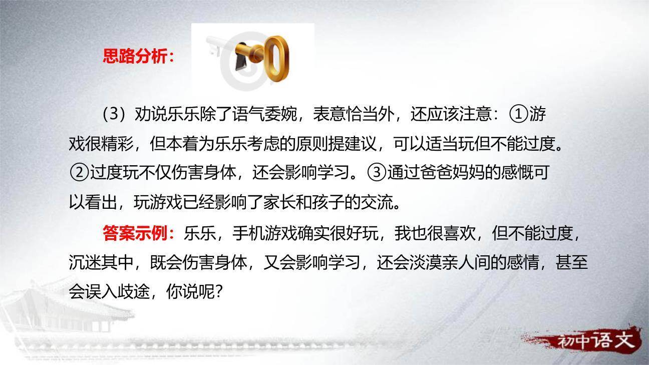 有朋自远方来PPT课件57