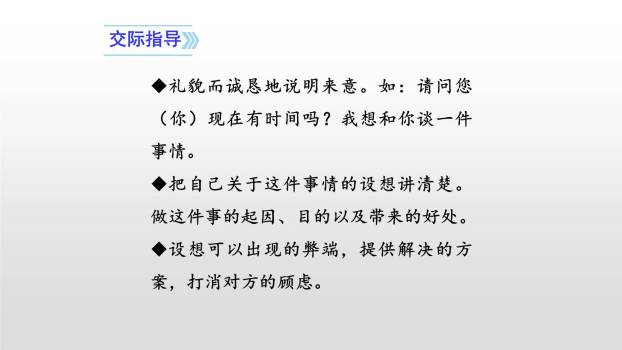 请你支持我PPT课件14