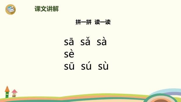 《zcs》PPT课件55