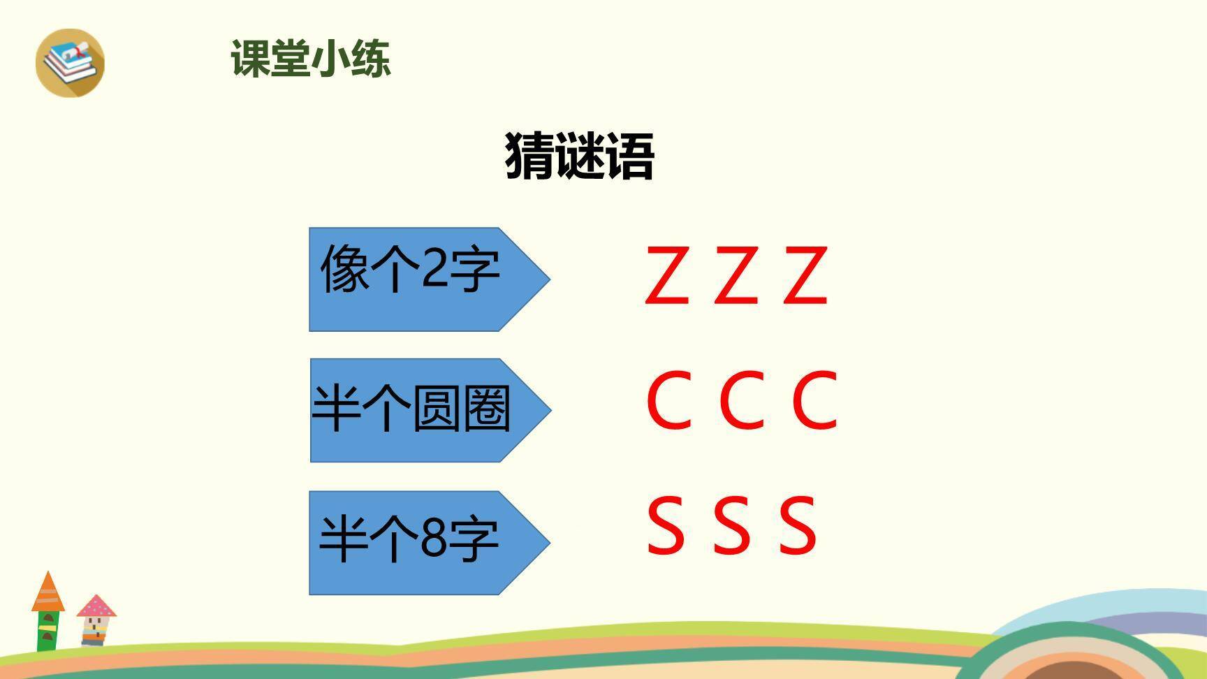 《zcs》PPT课件56