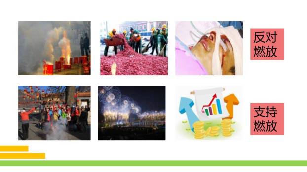 意见不同怎么办PPT课件61