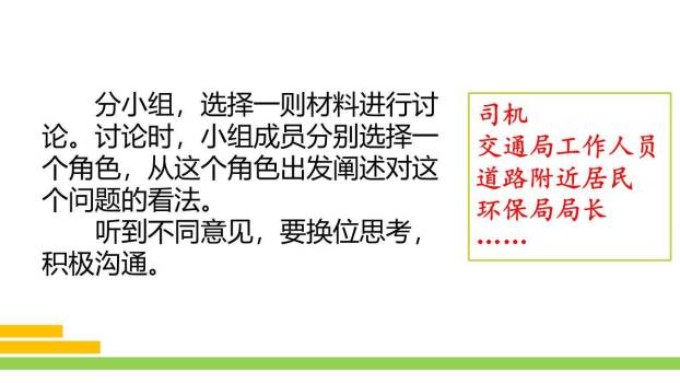 意见不同怎么办PPT课件64