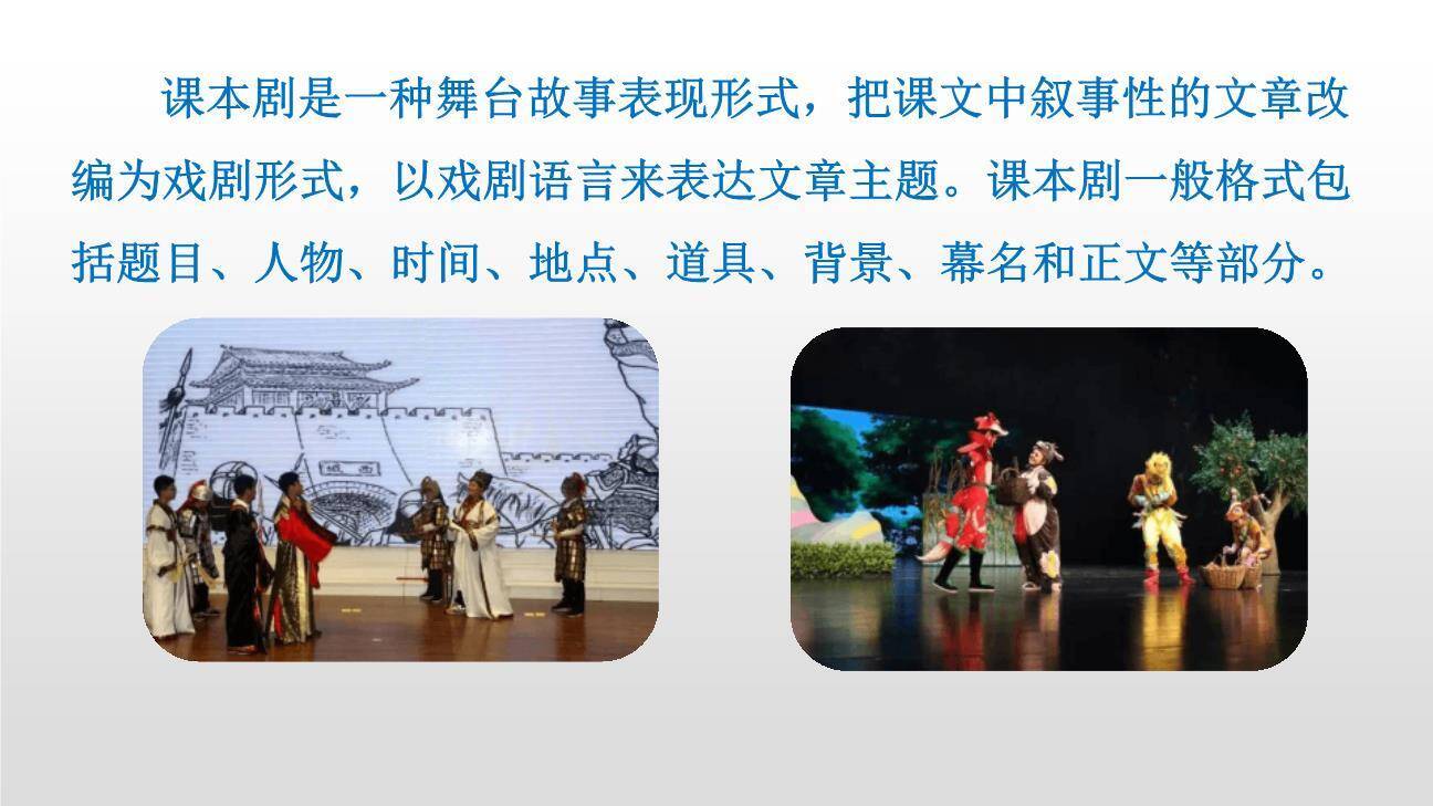 我们都来演一演PPT课件43