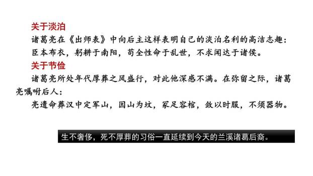 诫子书PPT课件54