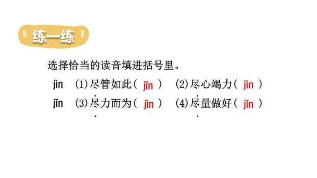 小毛虫PPT课件88