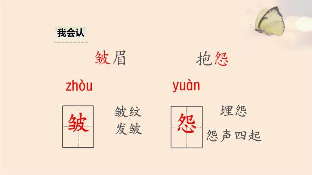 狮子和鹿PPT课件21