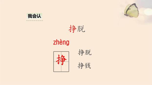 狮子和鹿PPT课件23