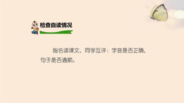 狮子和鹿PPT课件27